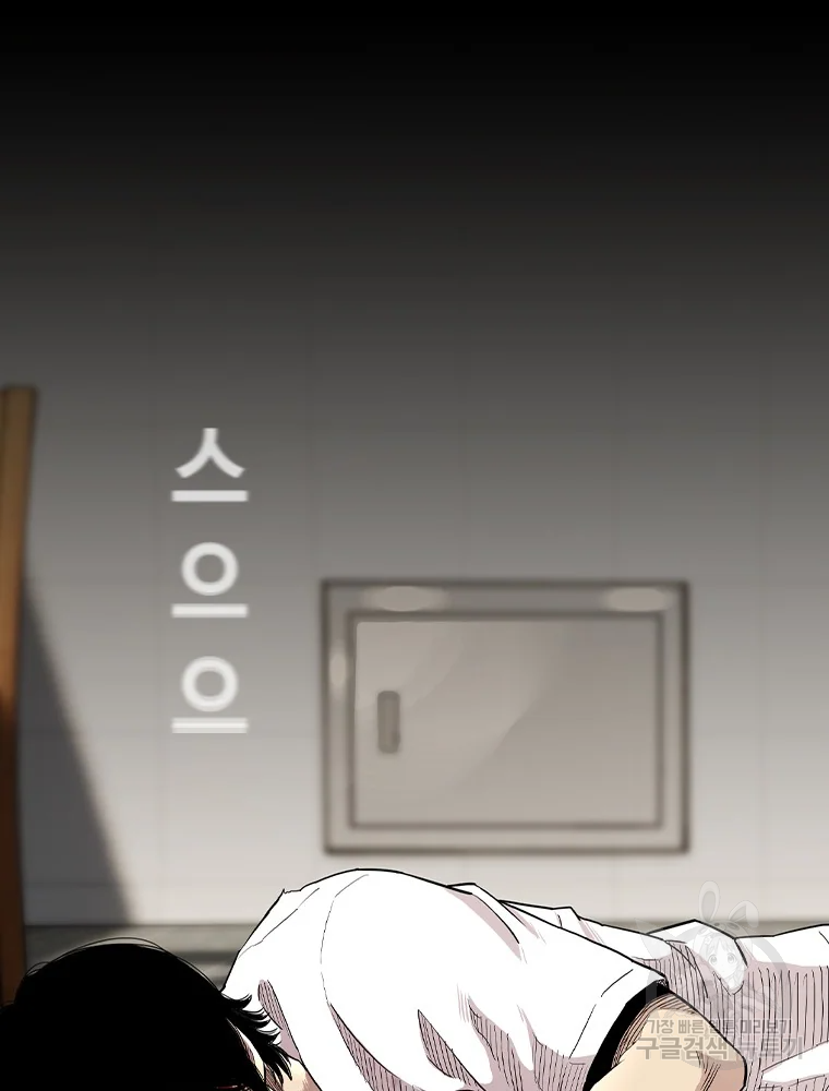 귀싸대기 8화 103