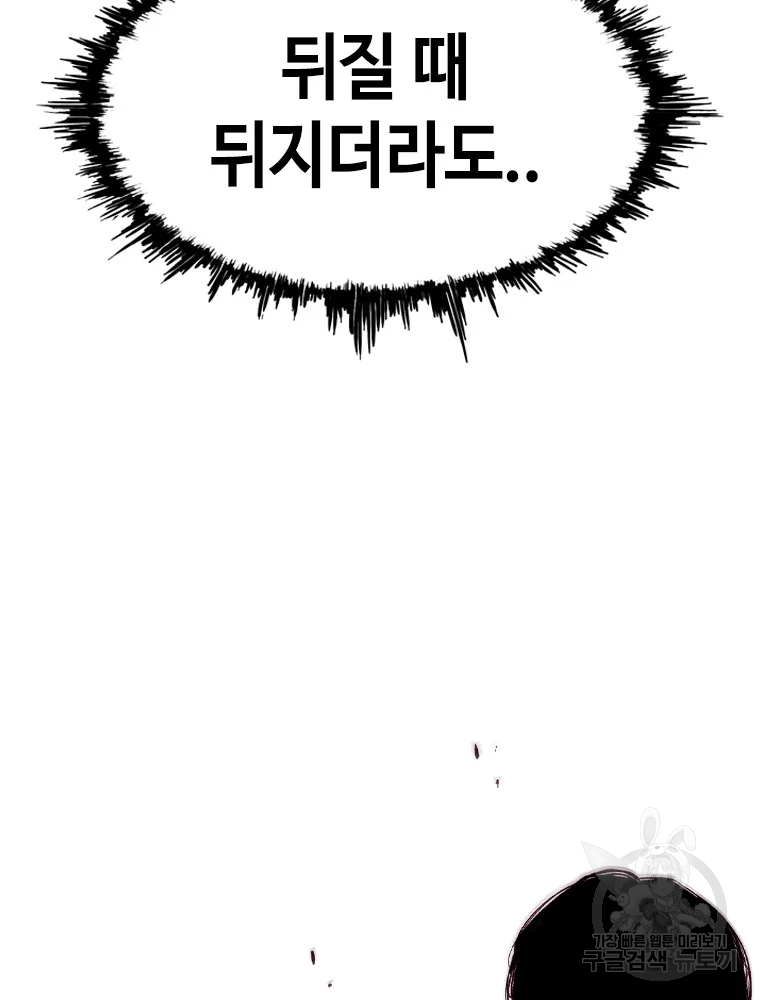 귀싸대기 8화 110