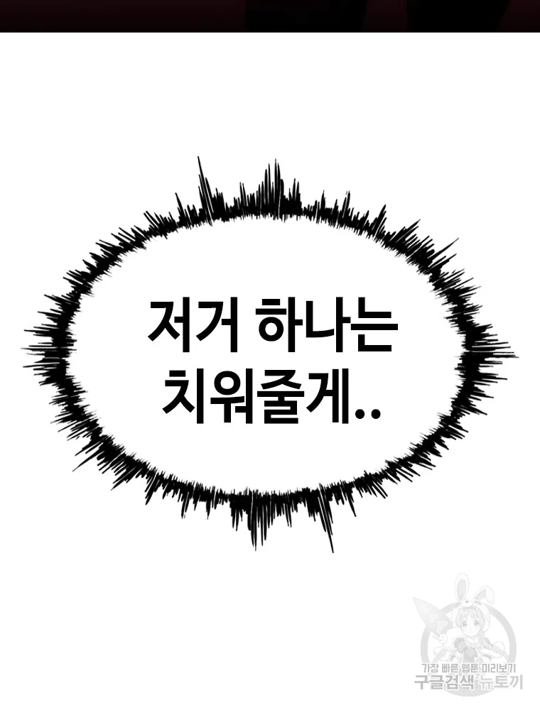 귀싸대기 8화 112