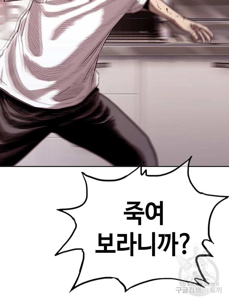 귀싸대기 8화 120