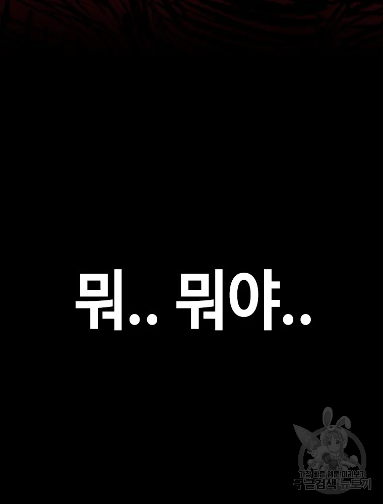 귀싸대기 8화 132