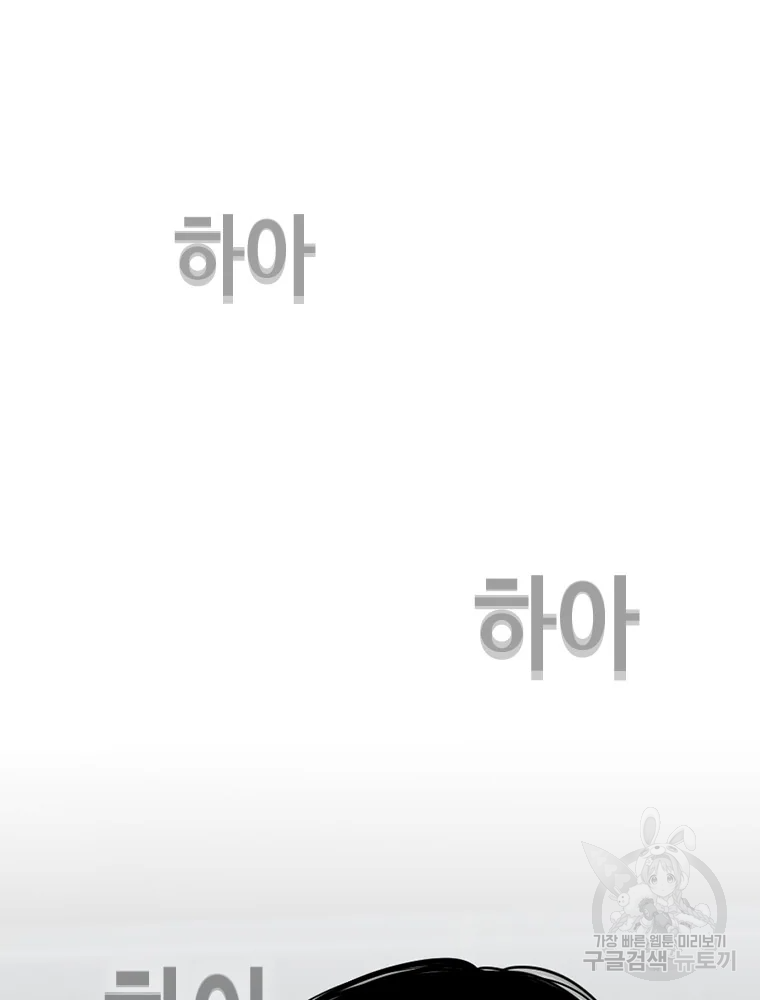 귀싸대기 8화 138