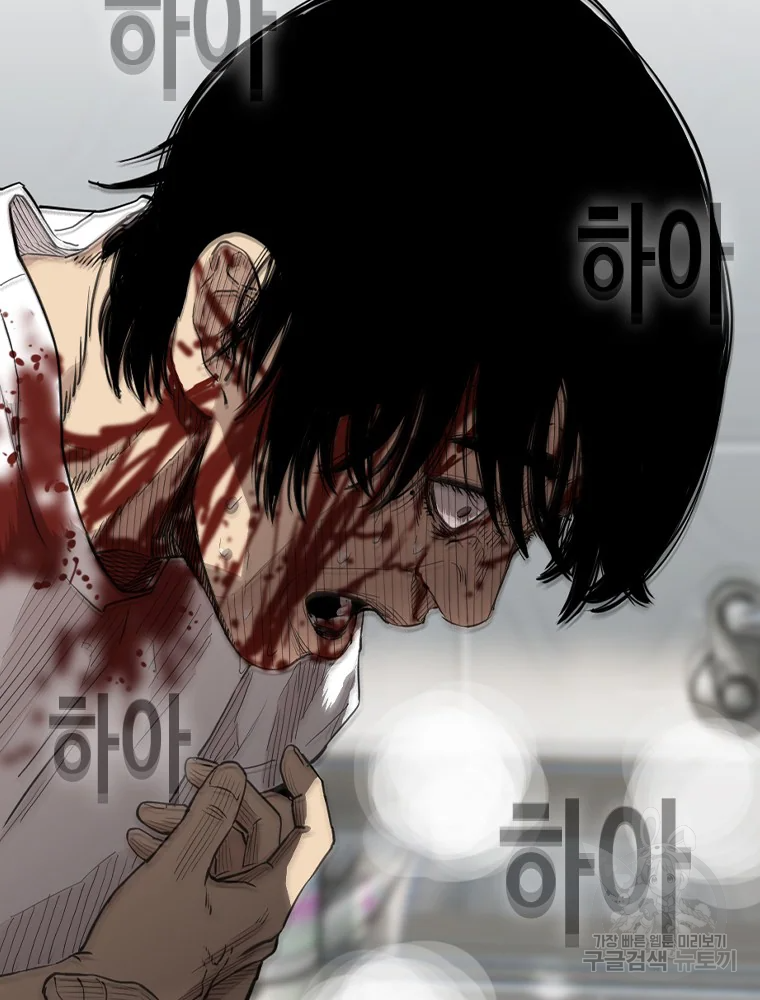 귀싸대기 8화 139