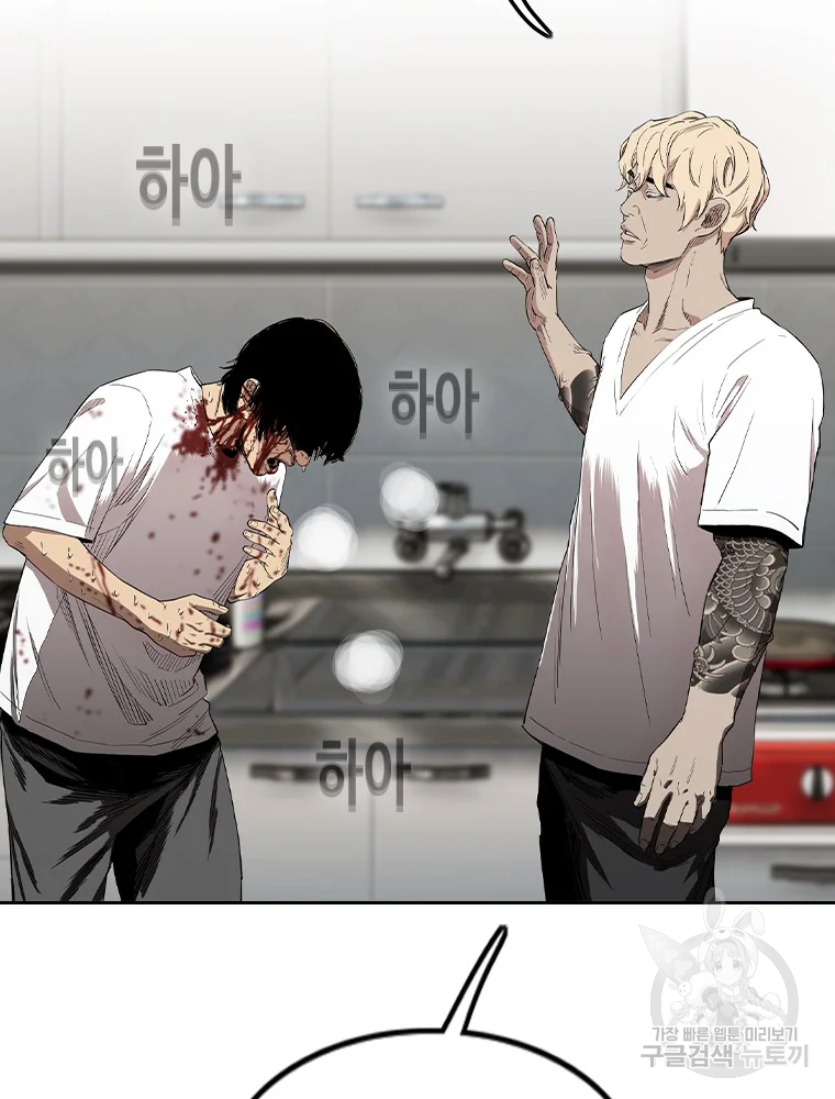 귀싸대기 8화 141