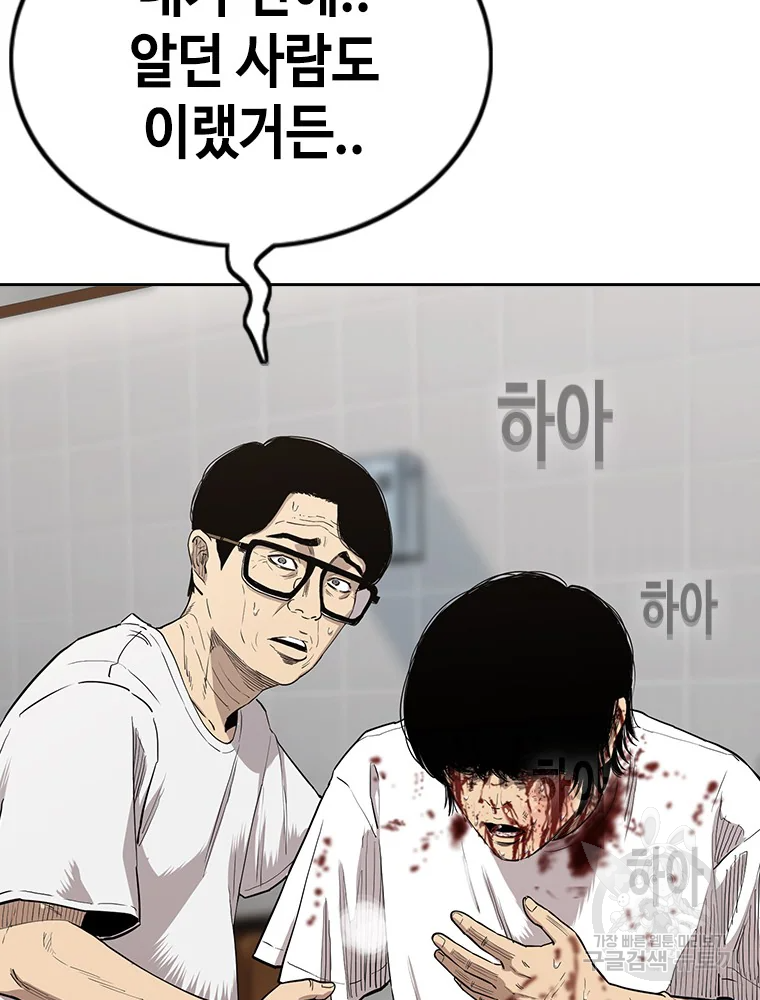 귀싸대기 8화 145