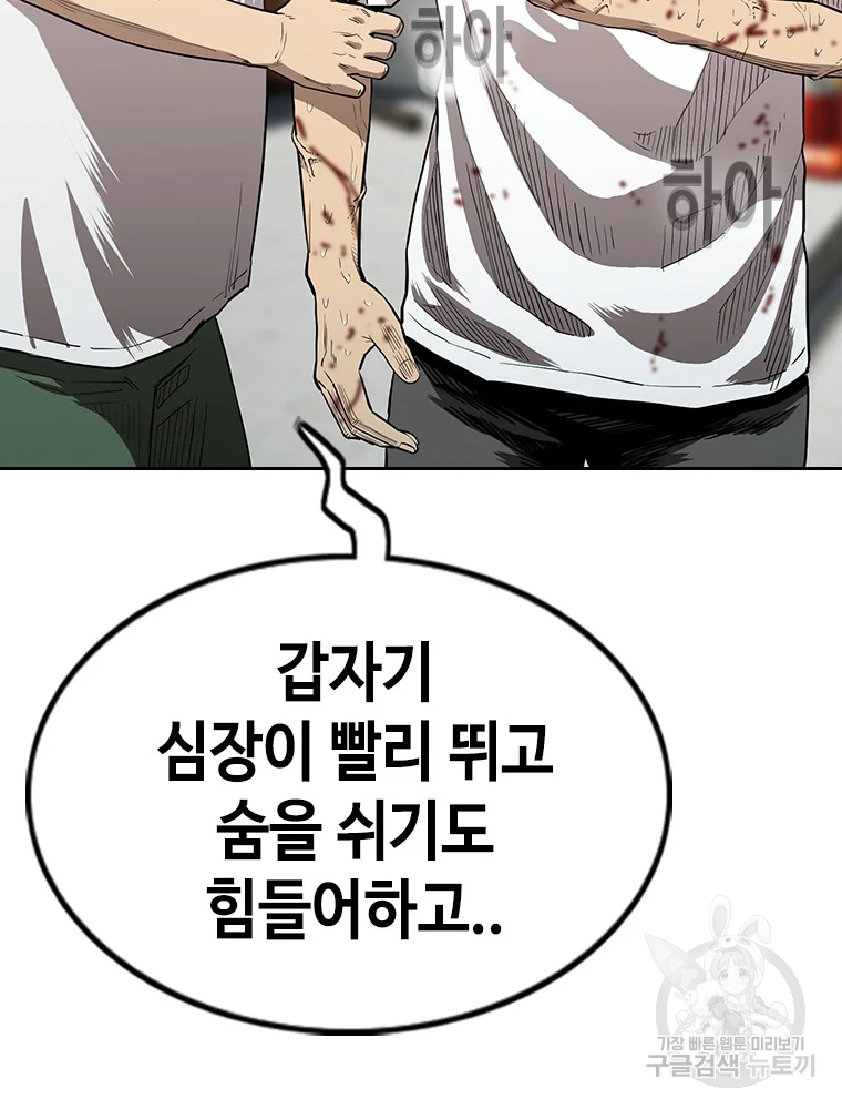 귀싸대기 8화 146