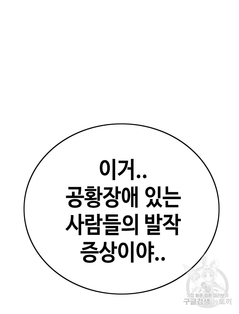 귀싸대기 8화 147