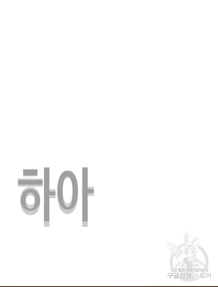 귀싸대기 8화 148
