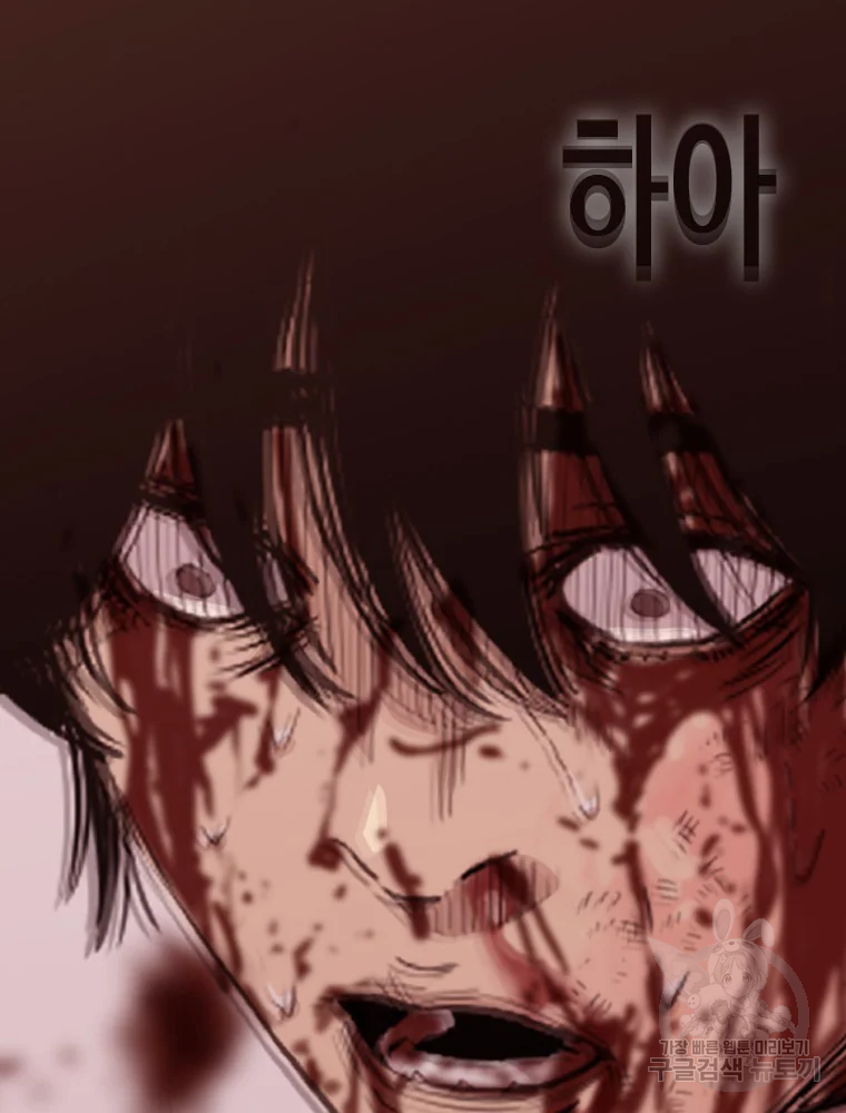 귀싸대기 8화 149