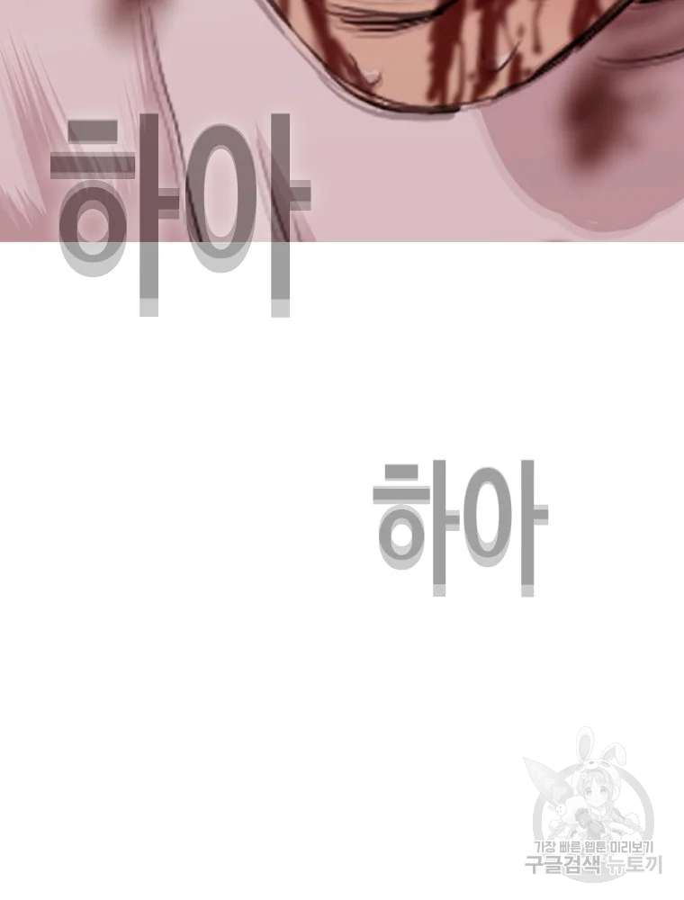 귀싸대기 8화 150