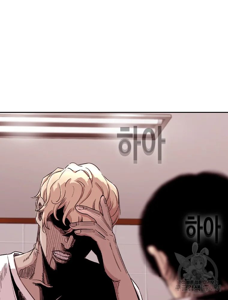 귀싸대기 8화 151
