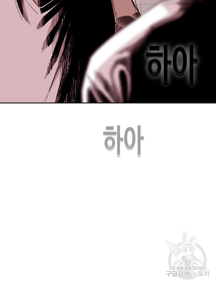 귀싸대기 8화 152