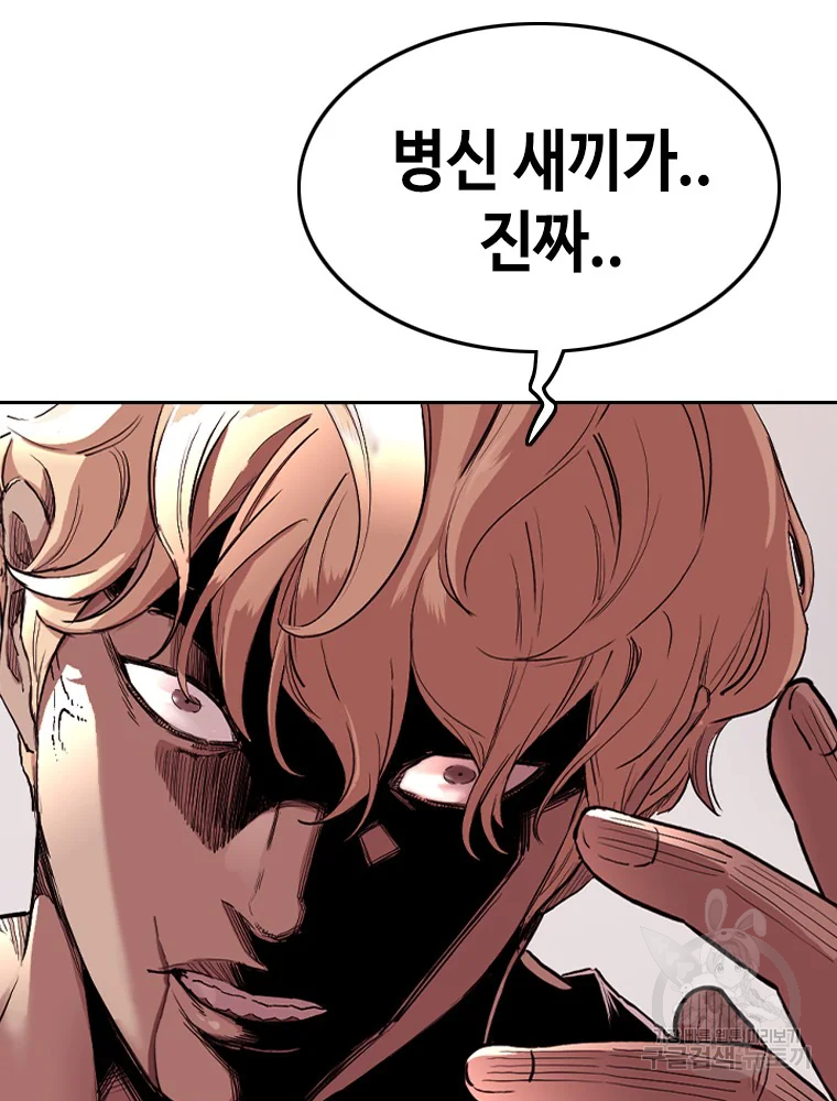 귀싸대기 8화 153