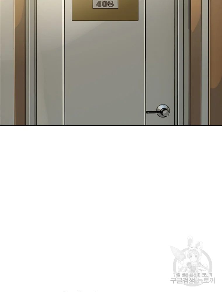 귀싸대기 8화 158
