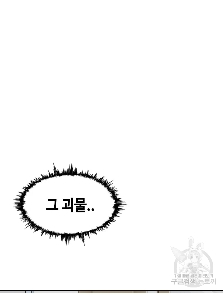 귀싸대기 8화 167