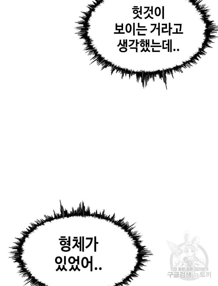 귀싸대기 8화 169