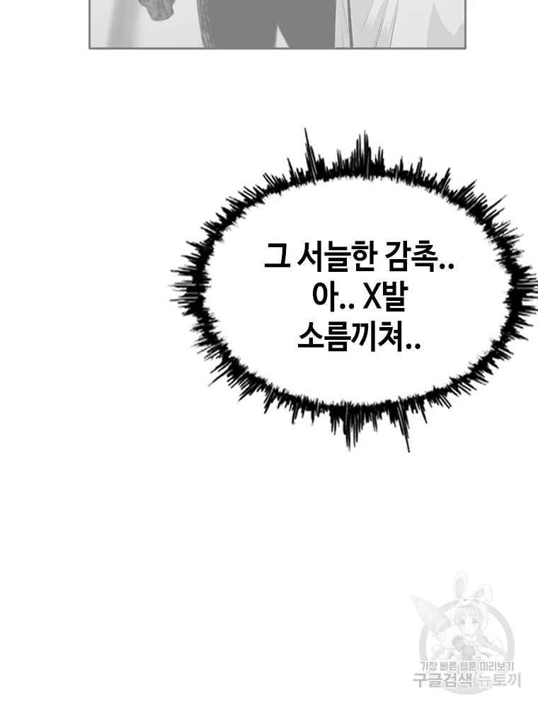 귀싸대기 8화 171