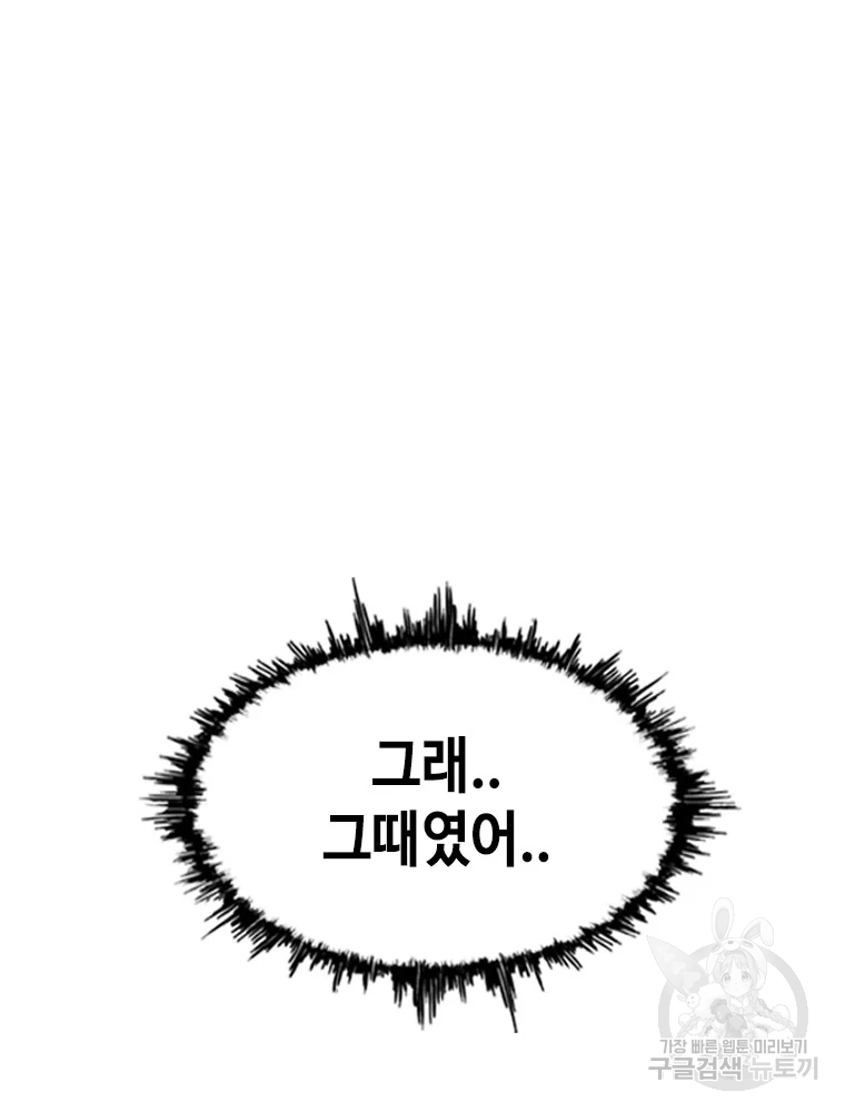 귀싸대기 8화 174
