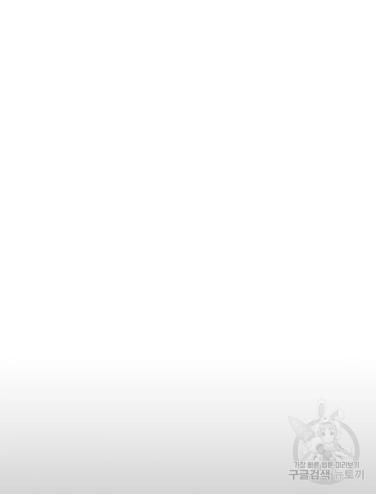 귀싸대기 8화 175