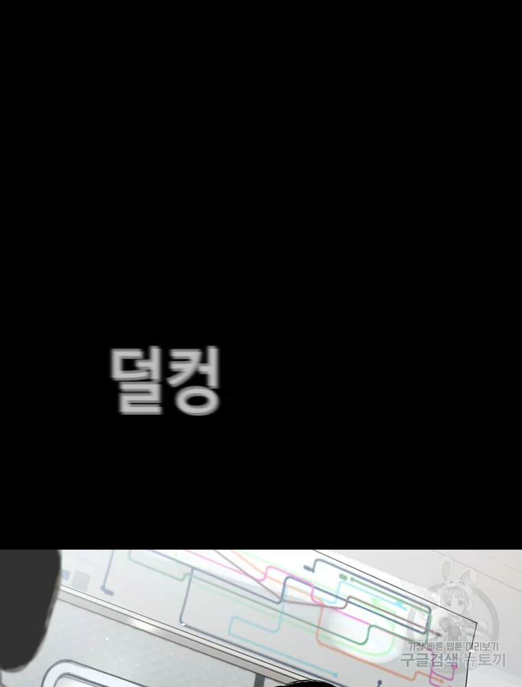 귀싸대기 8화 179