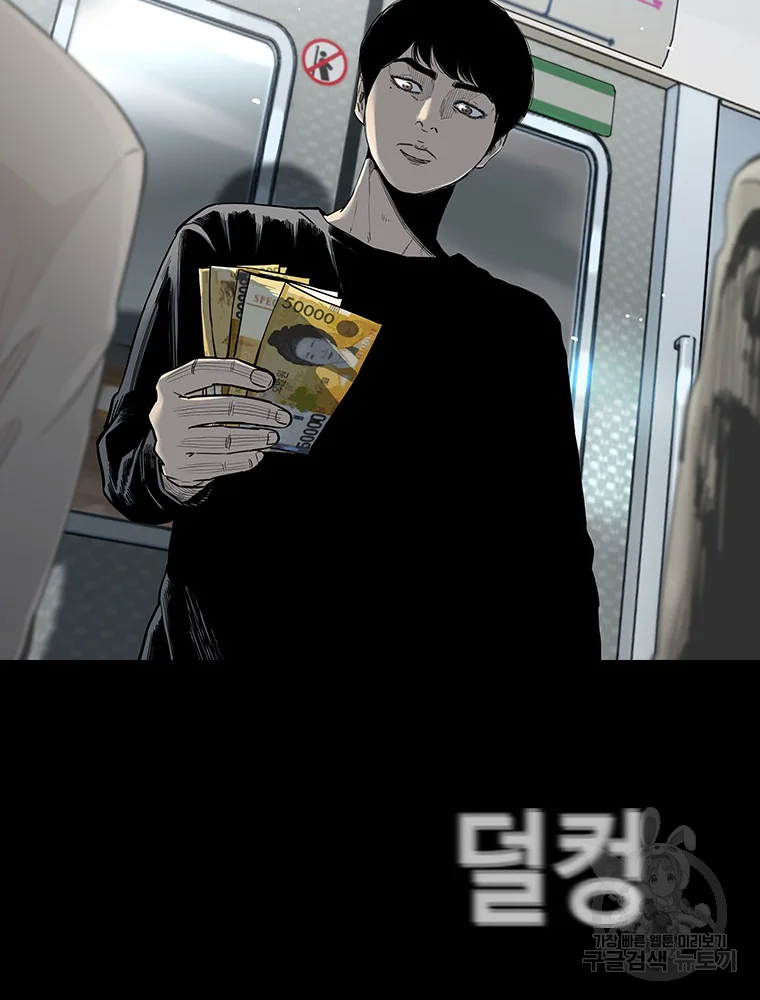 귀싸대기 8화 180