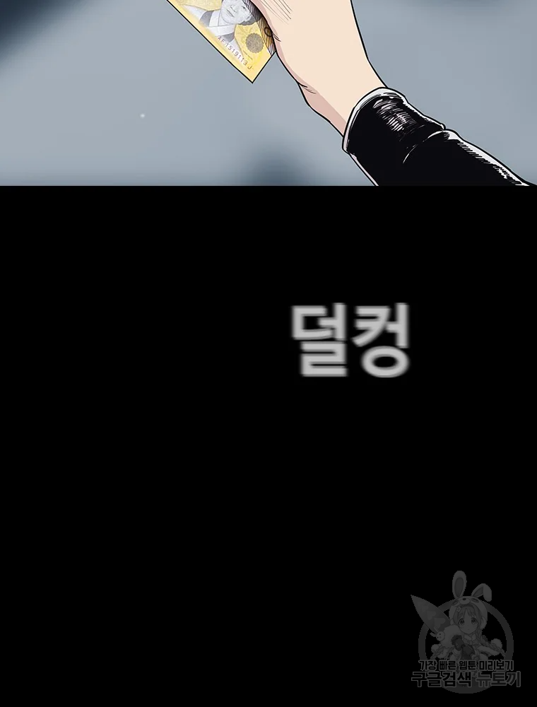 귀싸대기 8화 182