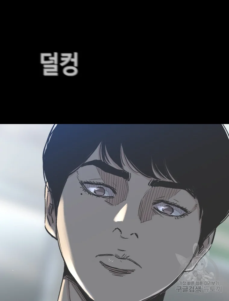 귀싸대기 8화 183