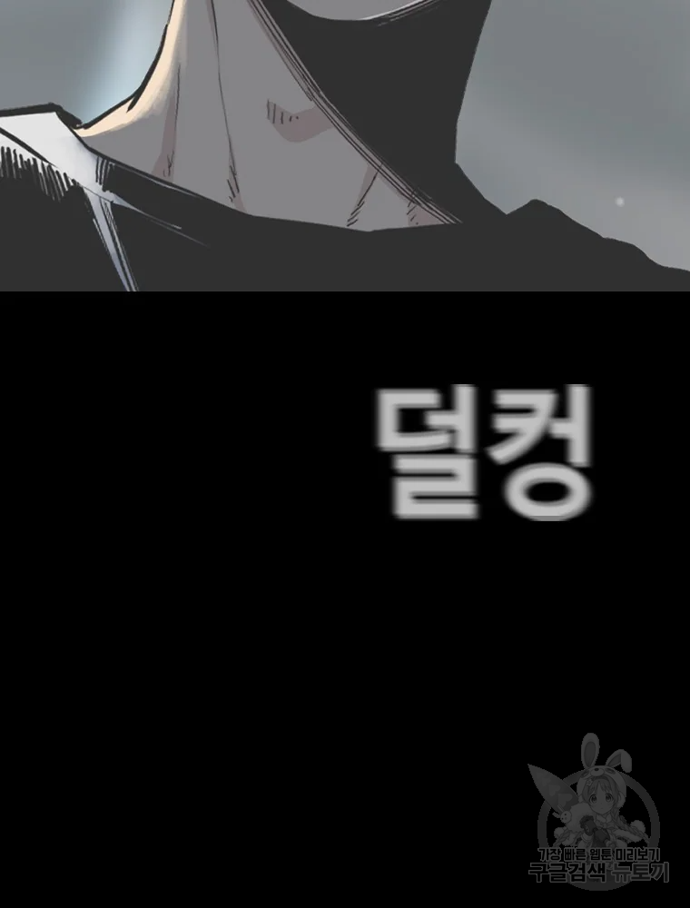 귀싸대기 8화 184