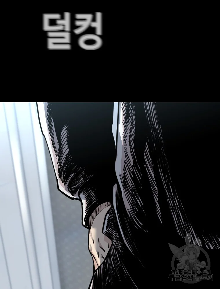 귀싸대기 8화 185