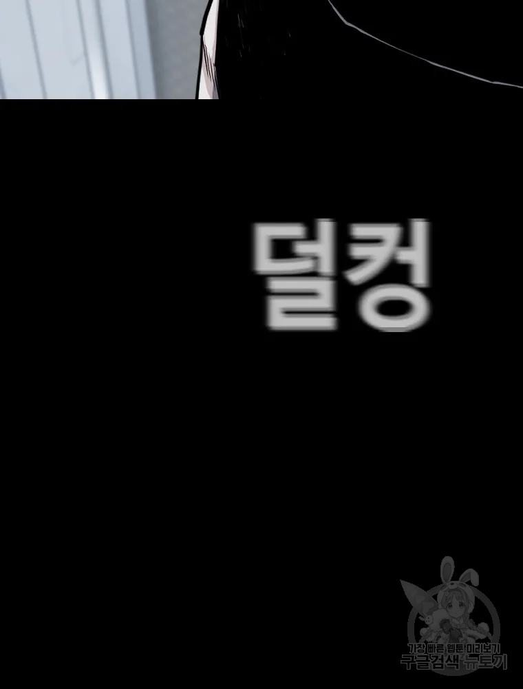 귀싸대기 8화 186