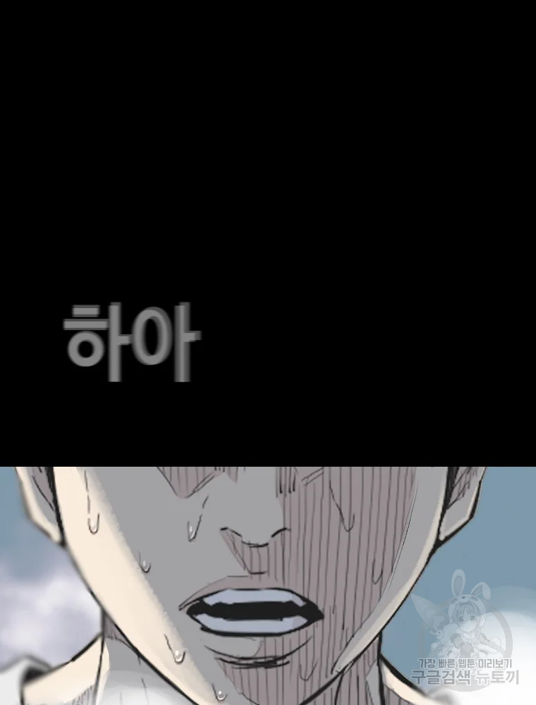 귀싸대기 8화 187