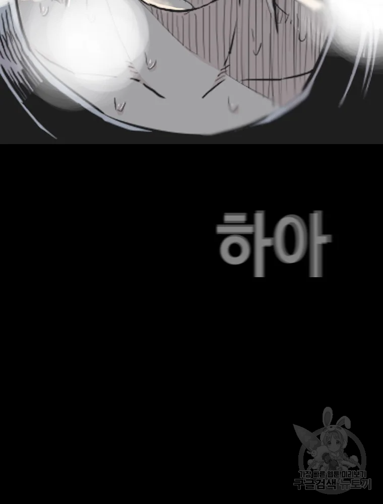 귀싸대기 8화 188
