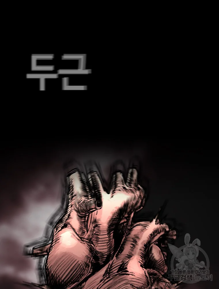 귀싸대기 8화 189
