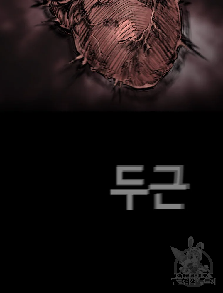 귀싸대기 8화 190
