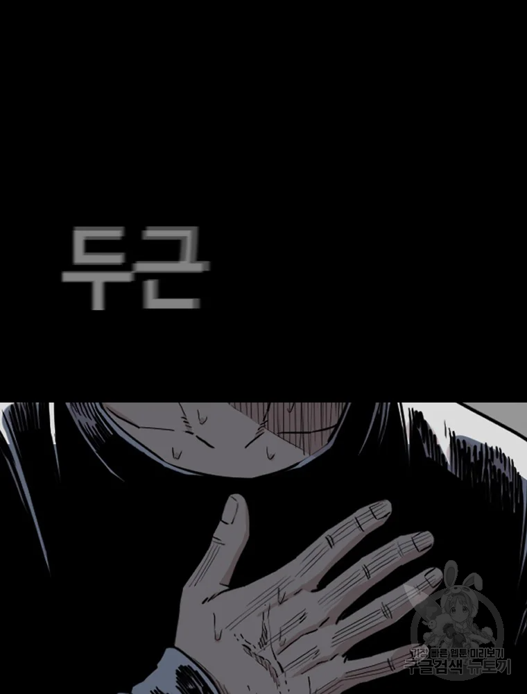 귀싸대기 8화 191