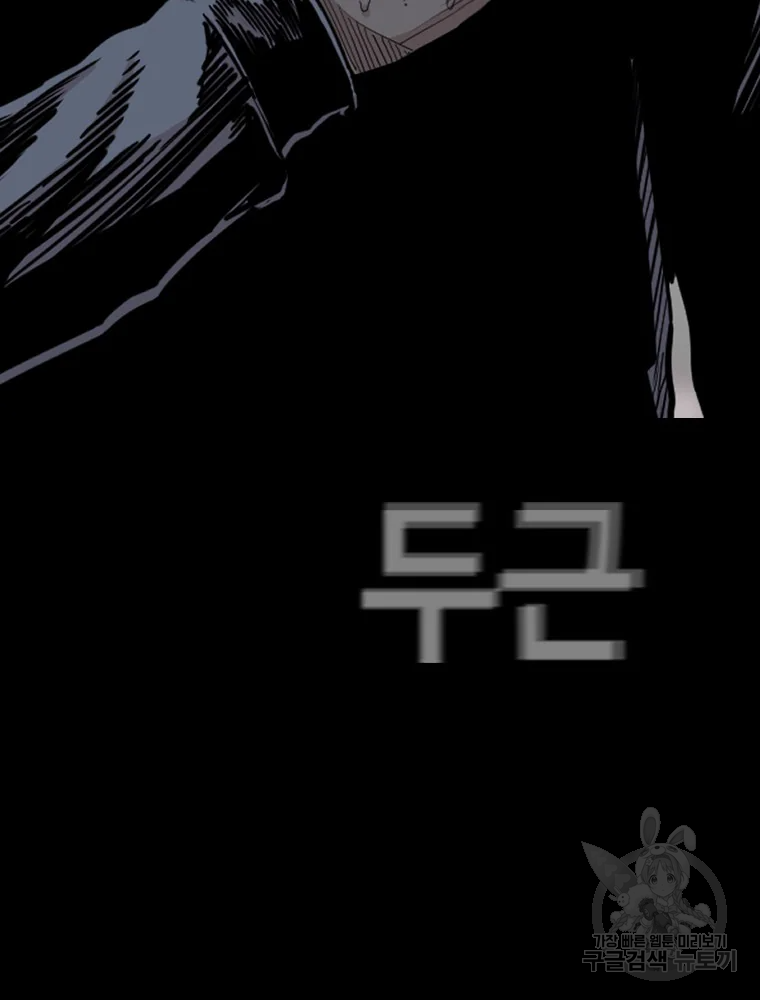 귀싸대기 8화 192