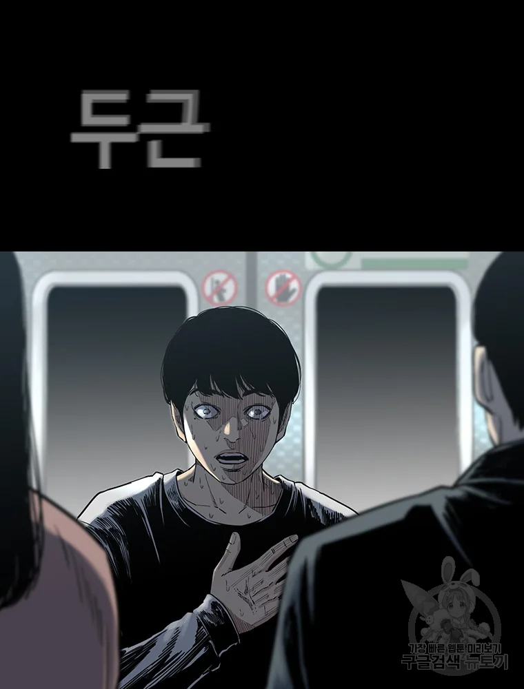 귀싸대기 8화 193
