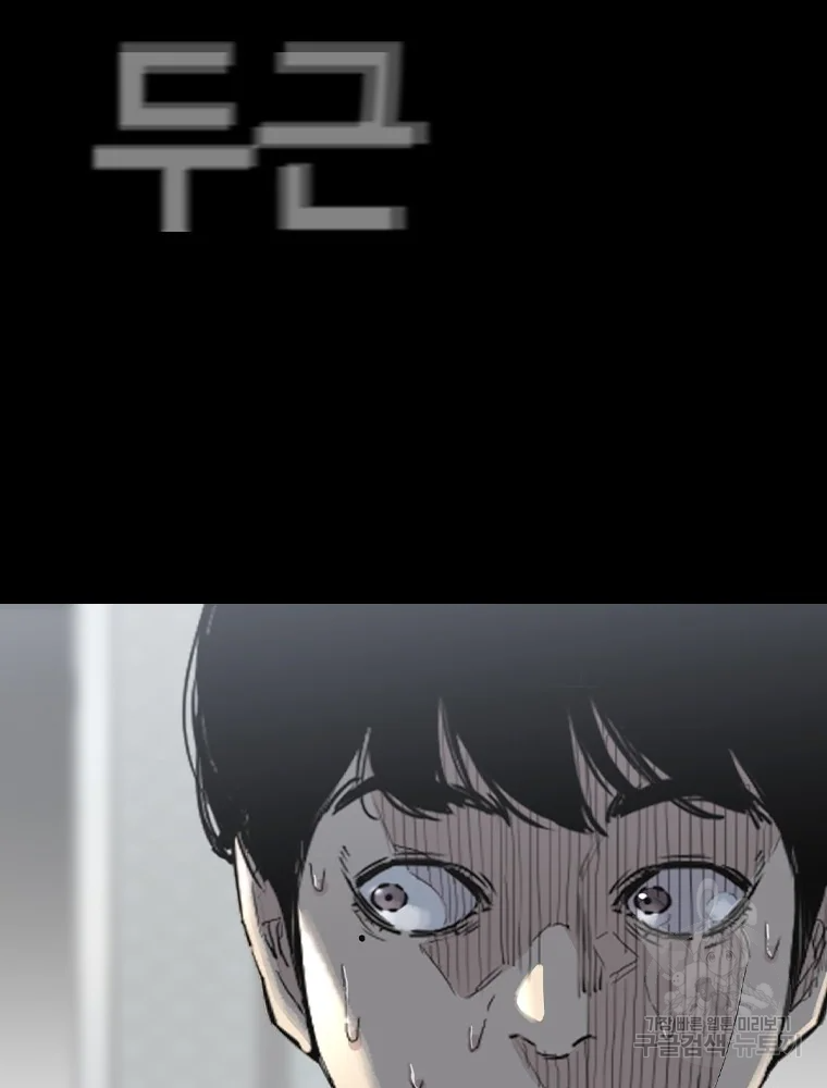 귀싸대기 8화 195