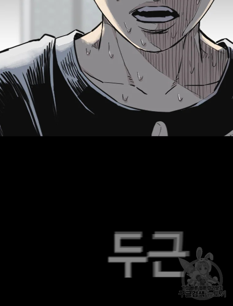 귀싸대기 8화 196
