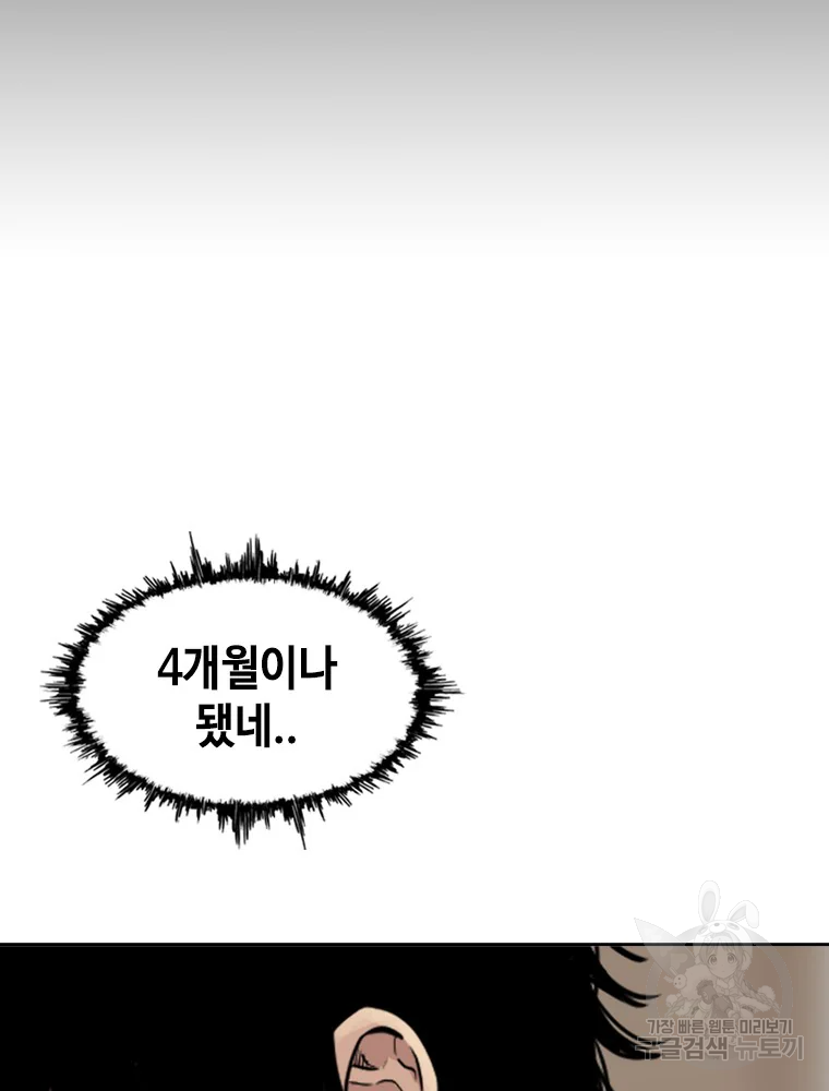 귀싸대기 8화 209