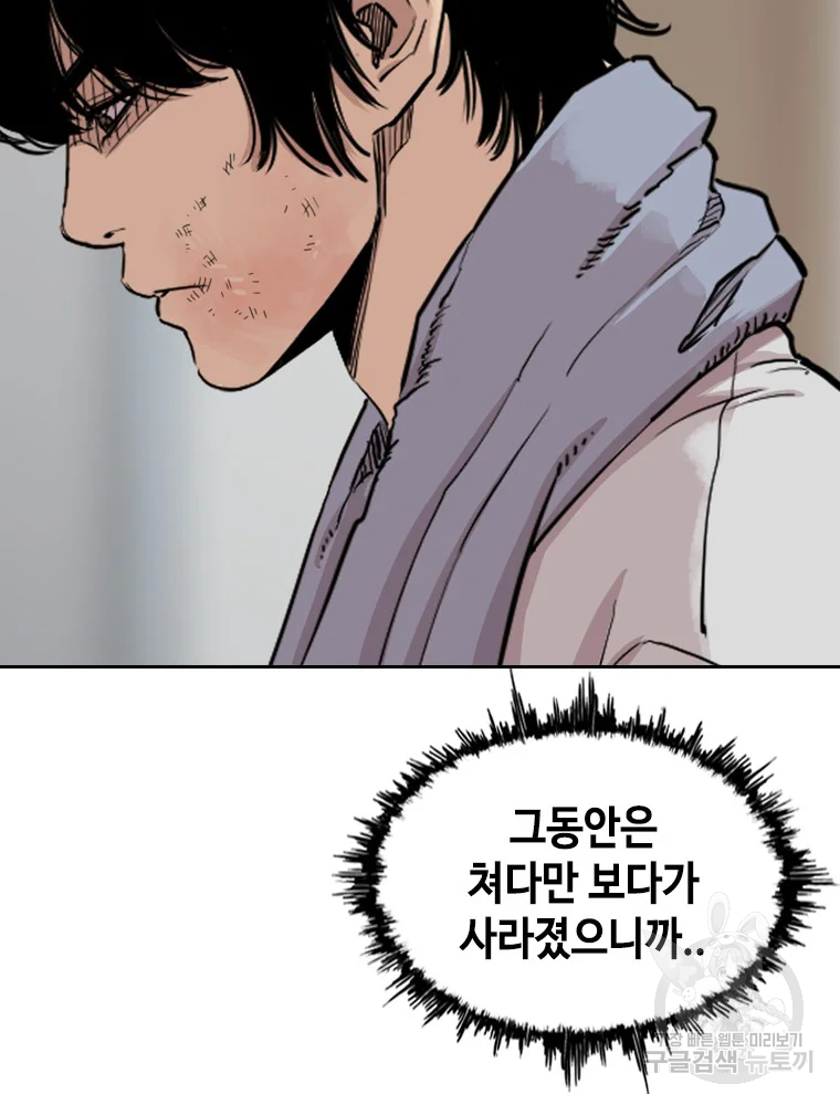 귀싸대기 8화 210