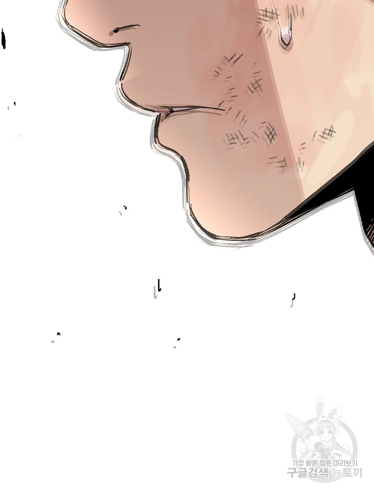 귀싸대기 8화 218