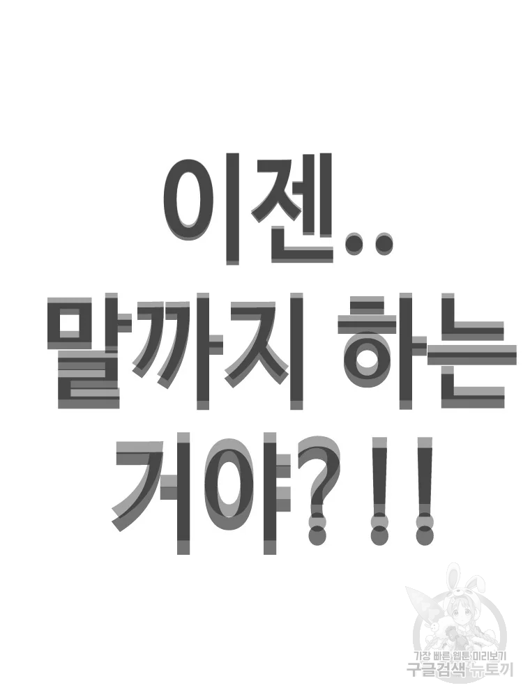 귀싸대기 8화 219