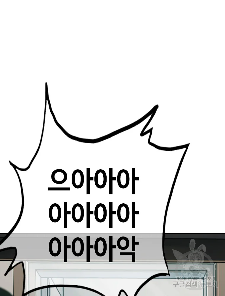 귀싸대기 8화 220