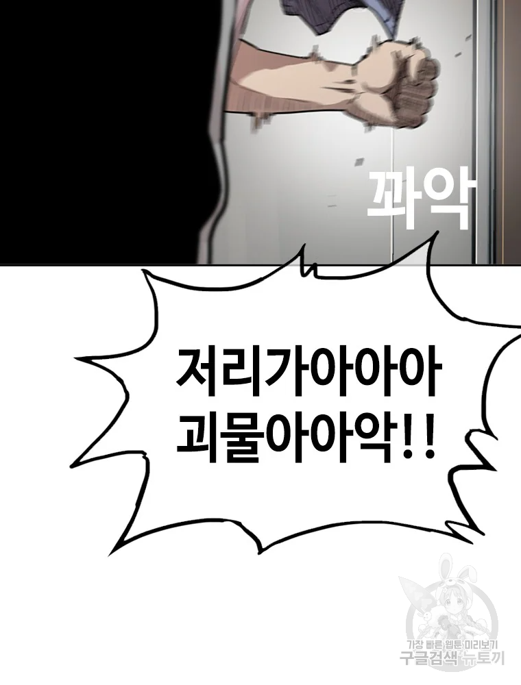 귀싸대기 8화 222