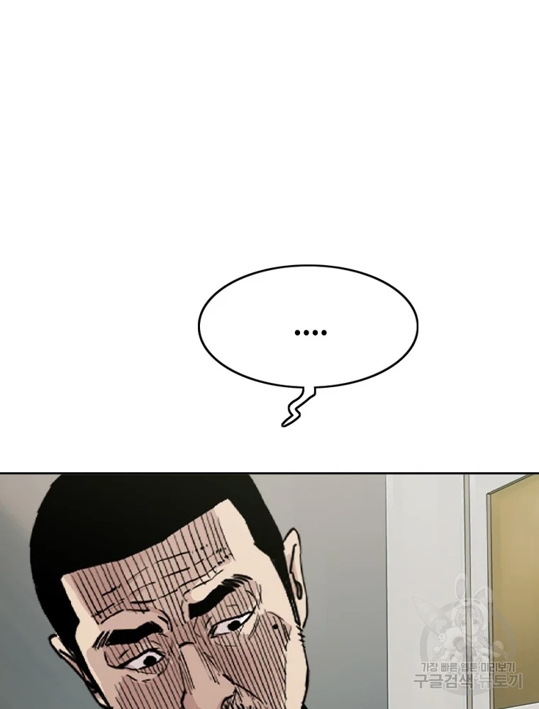 귀싸대기 8화 223