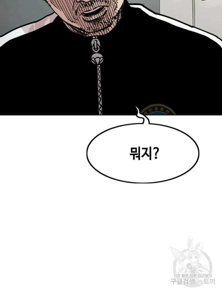 귀싸대기 8화 224