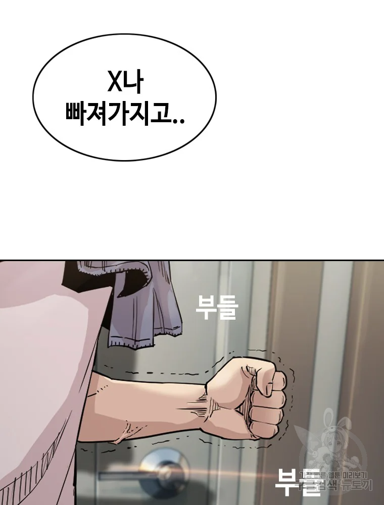 귀싸대기 8화 225