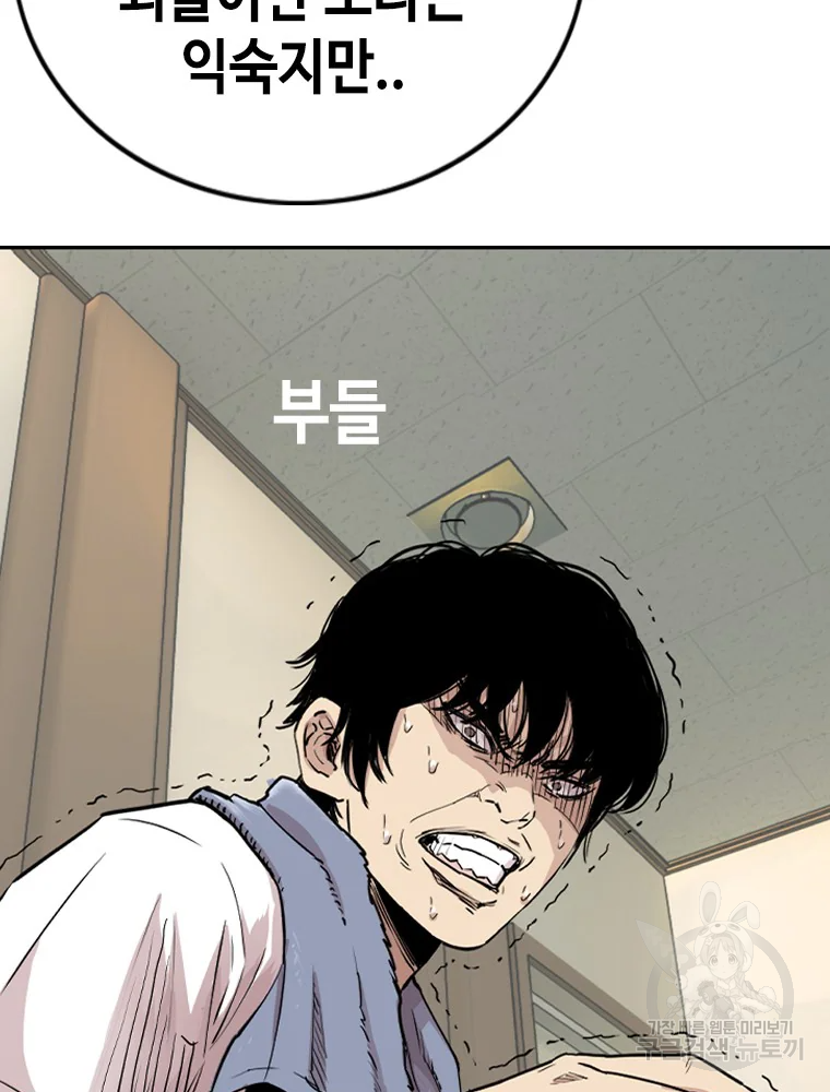 귀싸대기 8화 229