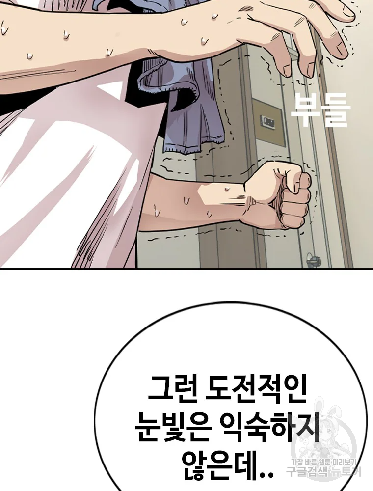 귀싸대기 8화 230
